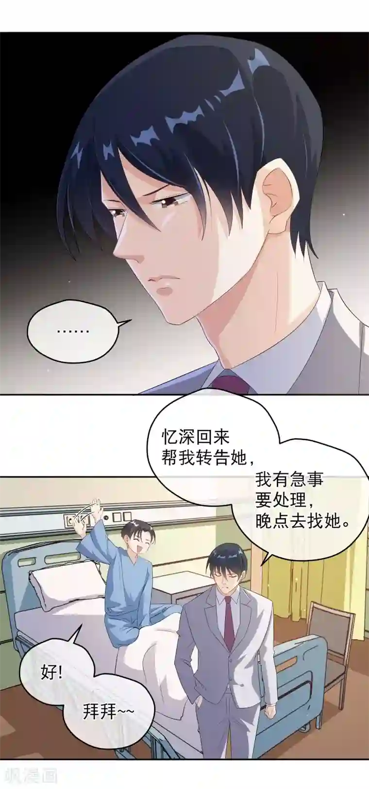 情池深深·豪门第一暖婚第37话 监控视频