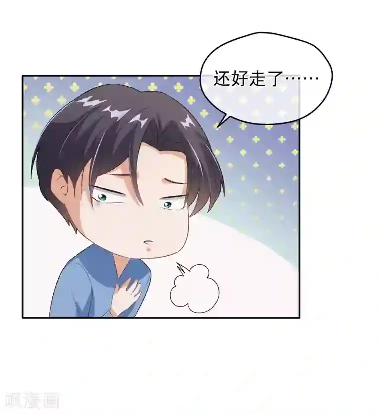 情池深深·豪门第一暖婚第37话 监控视频