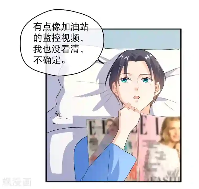 情池深深·豪门第一暖婚第37话 监控视频