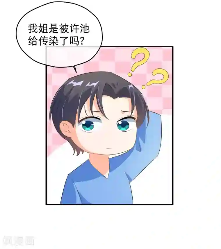 情池深深·豪门第一暖婚第37话 监控视频