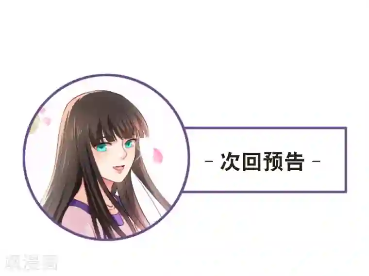 情池深深·豪门第一暖婚第37话 监控视频