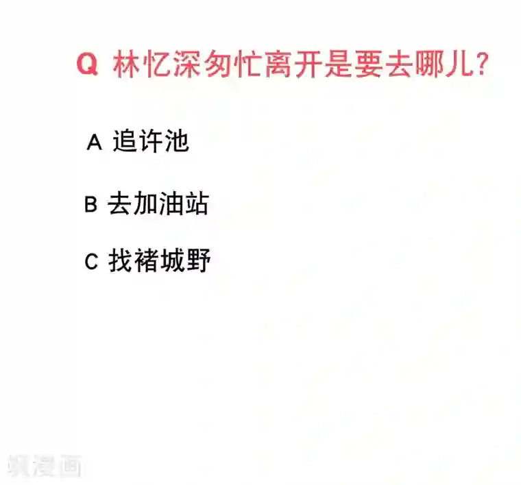 情池深深·豪门第一暖婚第37话 监控视频