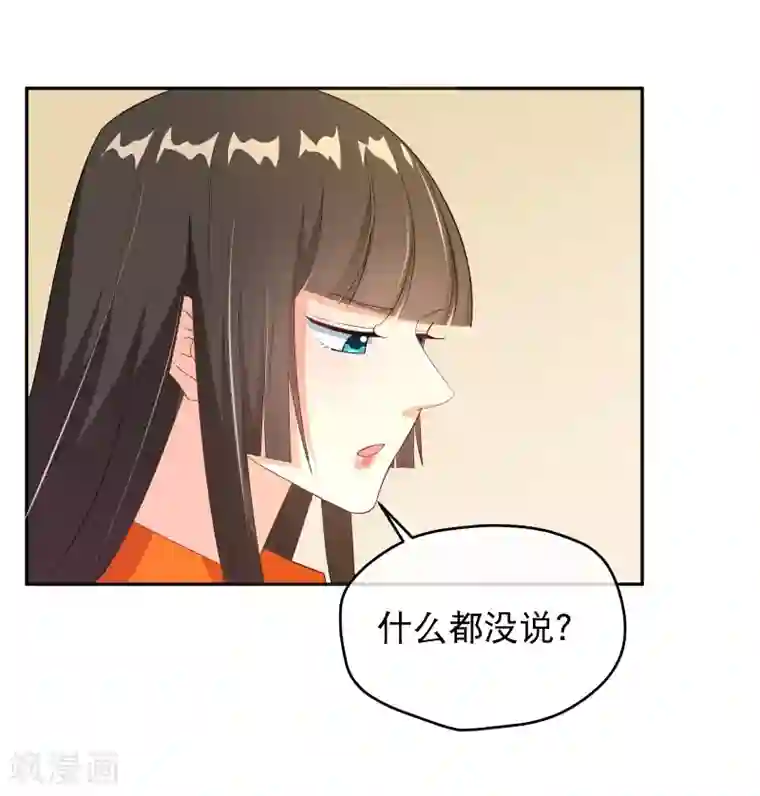 情池深深·豪门第一暖婚第37话 监控视频