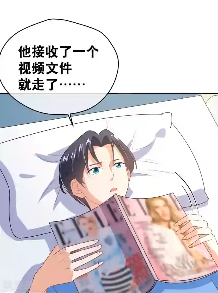 情池深深·豪门第一暖婚第37话 监控视频