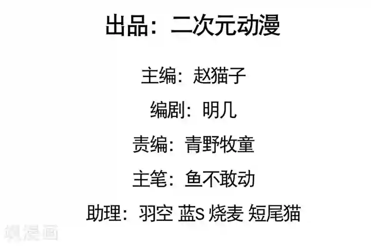 情池深深·豪门第一暖婚第39话 一树现身