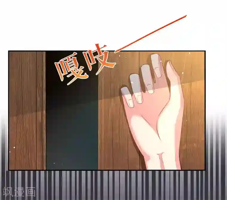 情池深深·豪门第一暖婚第39话 一树现身