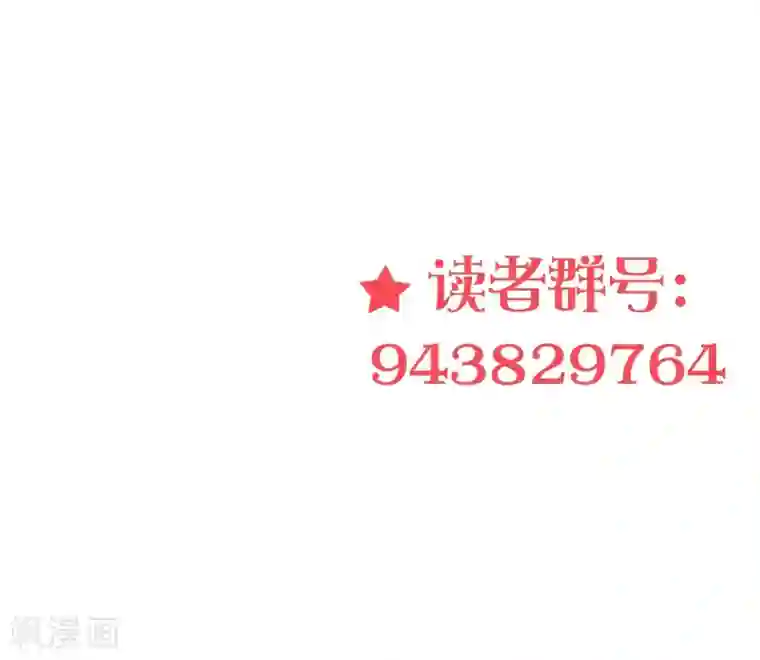 情池深深·豪门第一暖婚第39话 一树现身