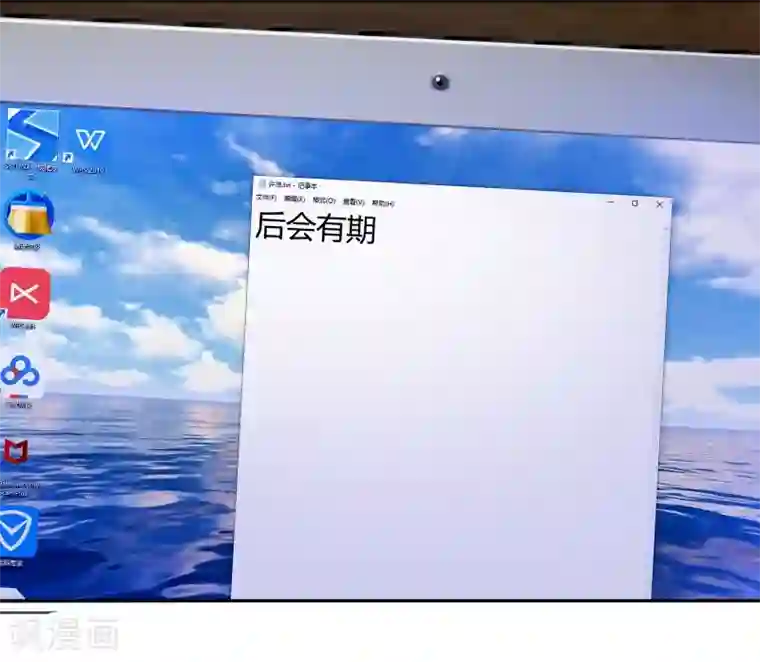 情池深深·豪门第一暖婚第39话 一树现身