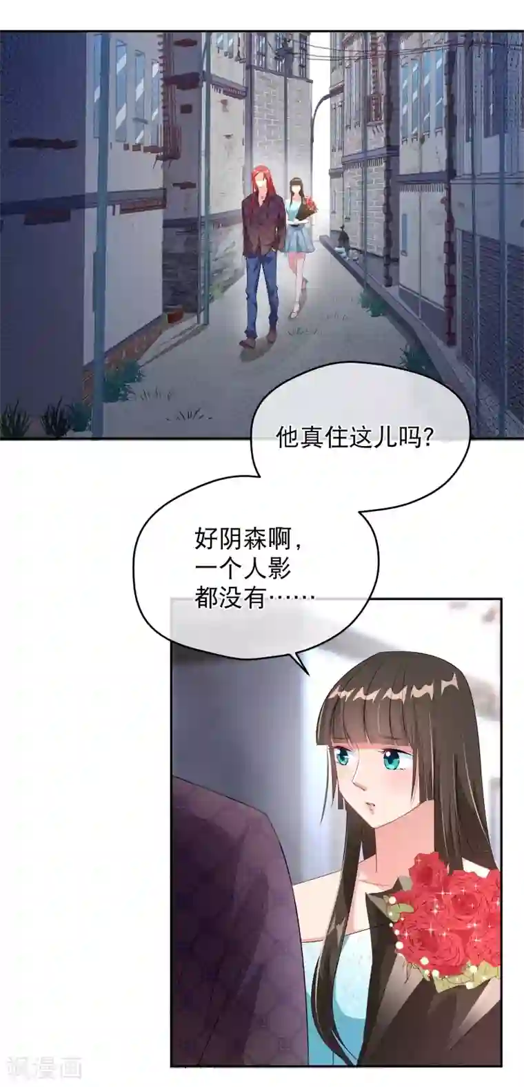 情池深深·豪门第一暖婚第39话 一树现身