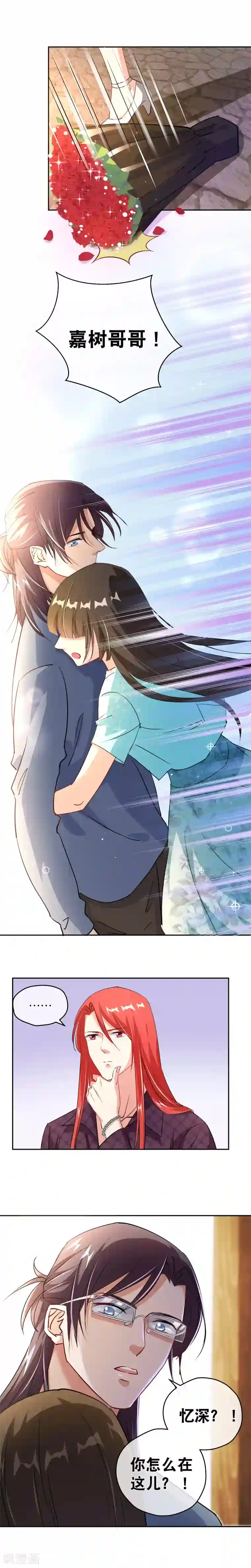 情池深深·豪门第一暖婚第40话 真相