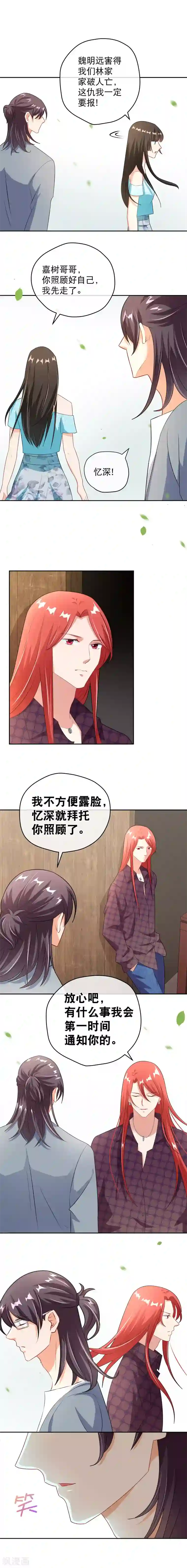 情池深深·豪门第一暖婚第41话 决心