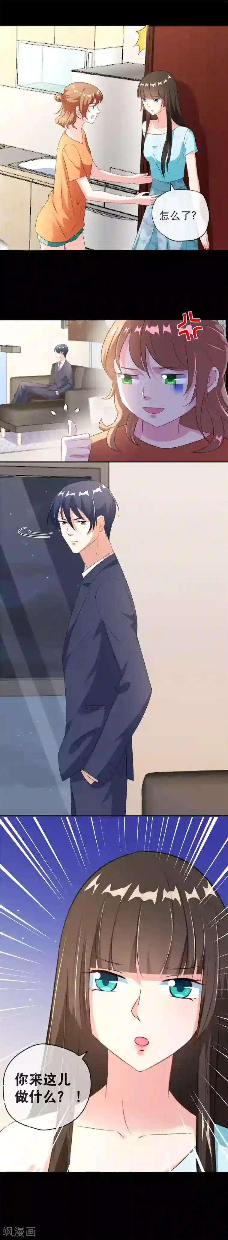 情池深深·豪门第一暖婚第42话 别再拿我寻开心