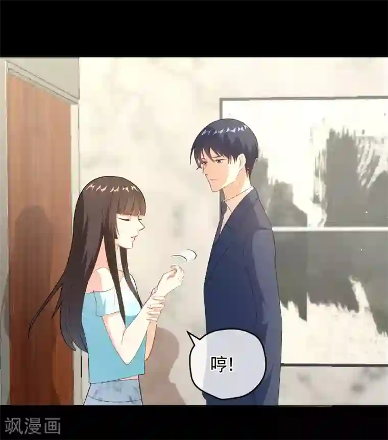 情池深深·豪门第一暖婚第43话 误会