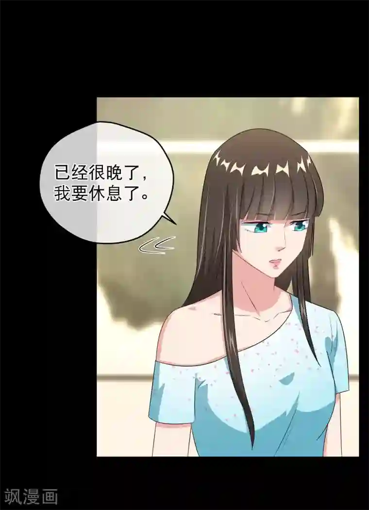 情池深深·豪门第一暖婚第43话 误会