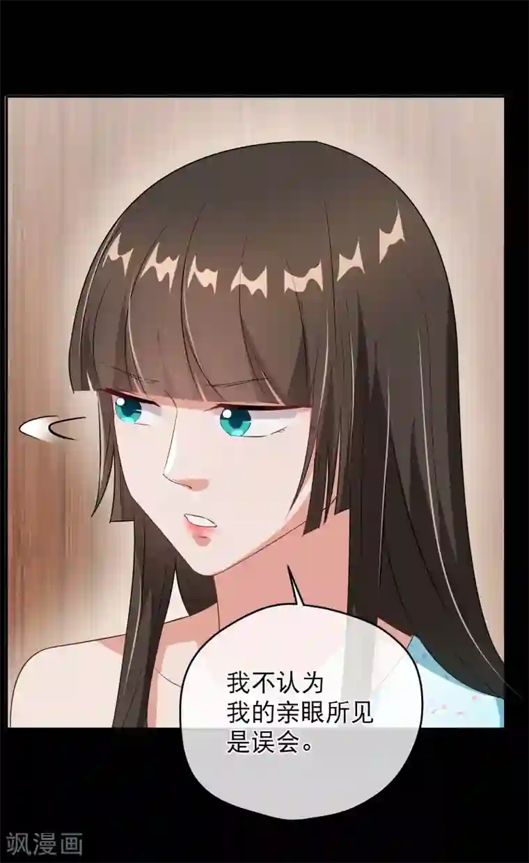 情池深深·豪门第一暖婚第43话 误会