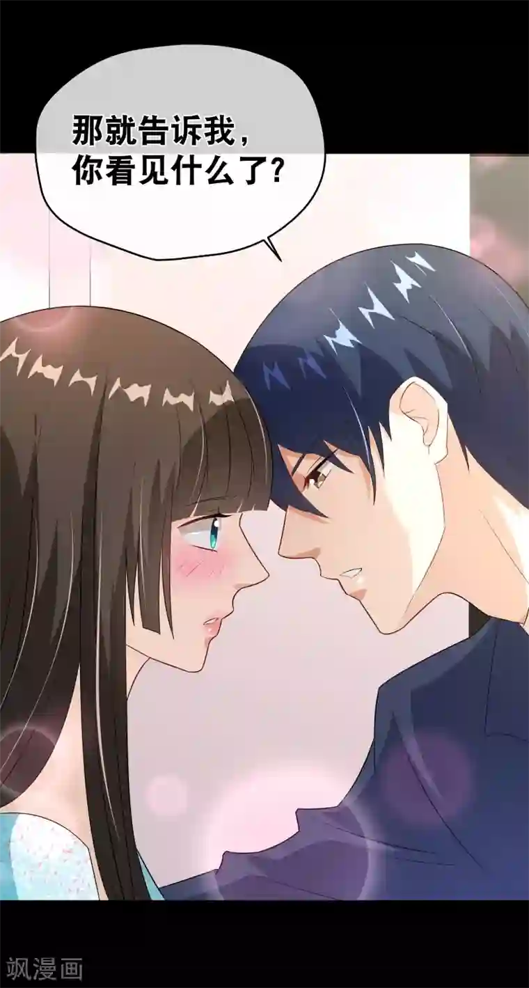 情池深深·豪门第一暖婚第43话 误会