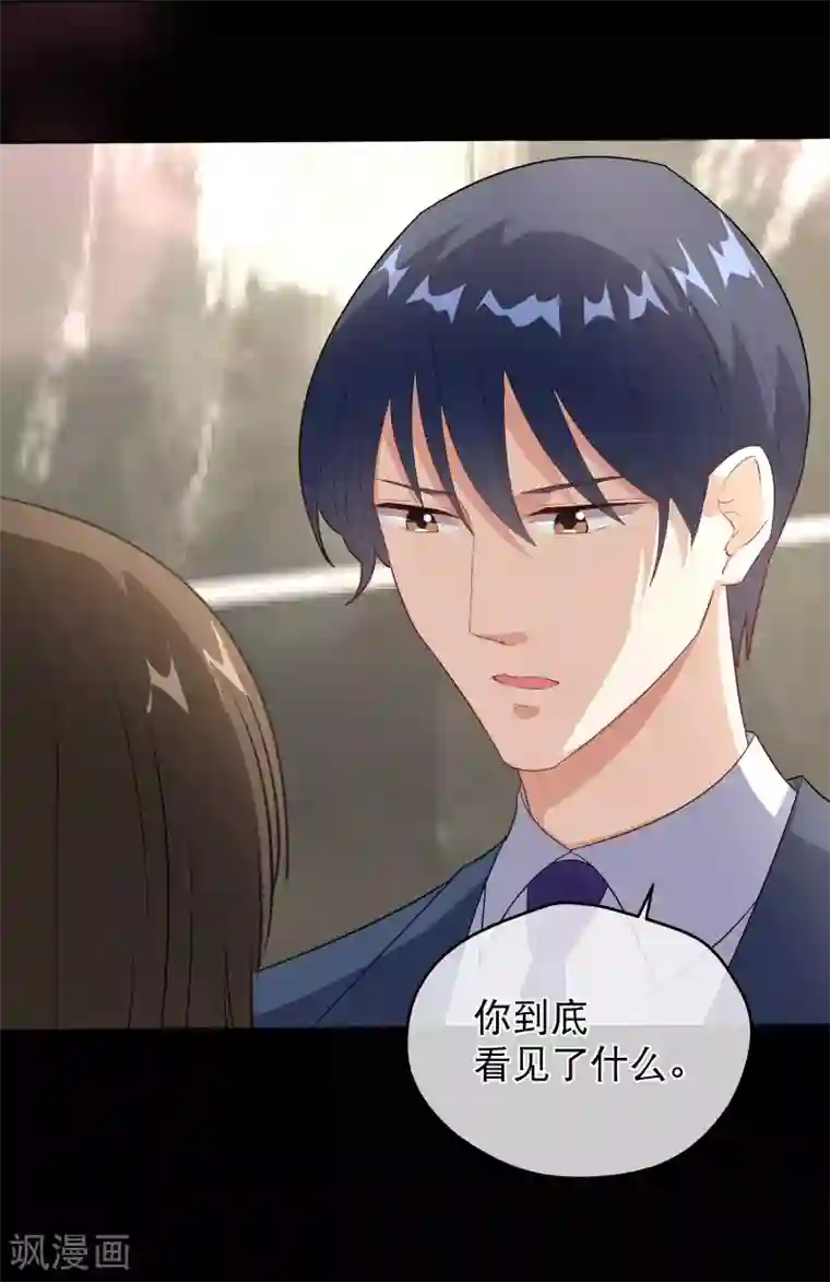 情池深深·豪门第一暖婚第43话 误会