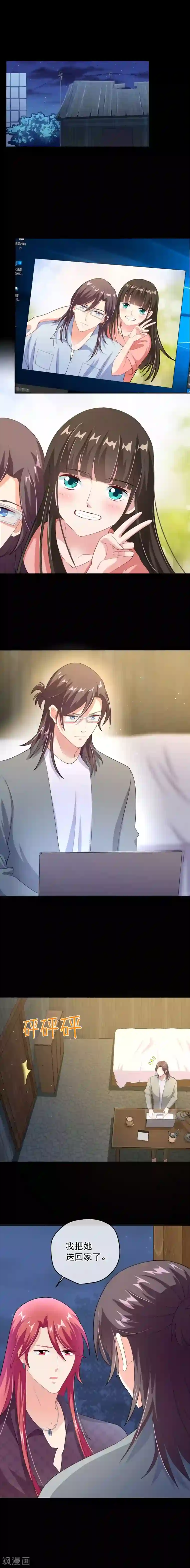 情池深深·豪门第一暖婚第45话 树欲静而风不止