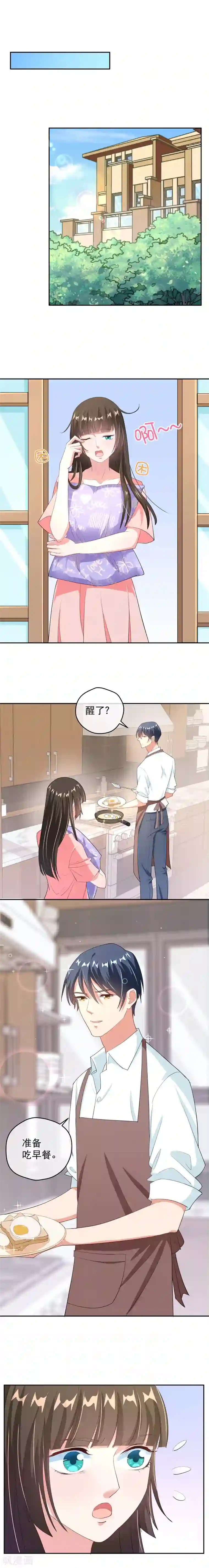 情池深深·豪门第一暖婚第46话 两个好消息