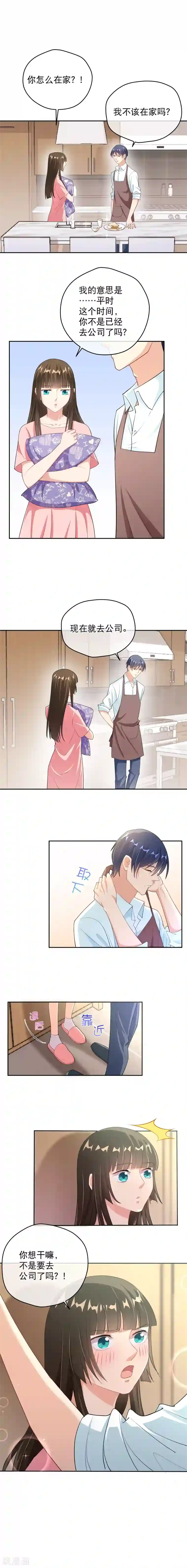 情池深深·豪门第一暖婚第46话 两个好消息