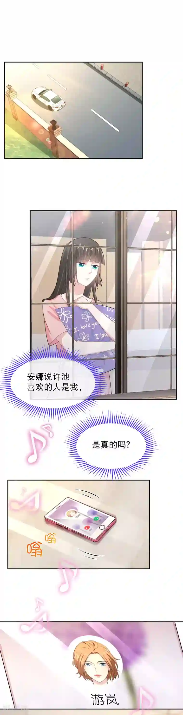 情池深深·豪门第一暖婚最终话 从现在开始