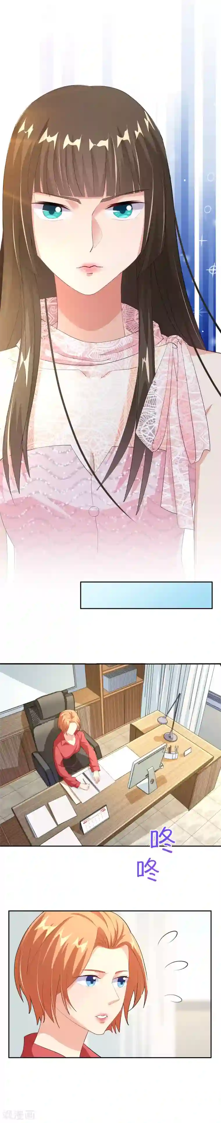 情池深深·豪门第一暖婚最终话 从现在开始