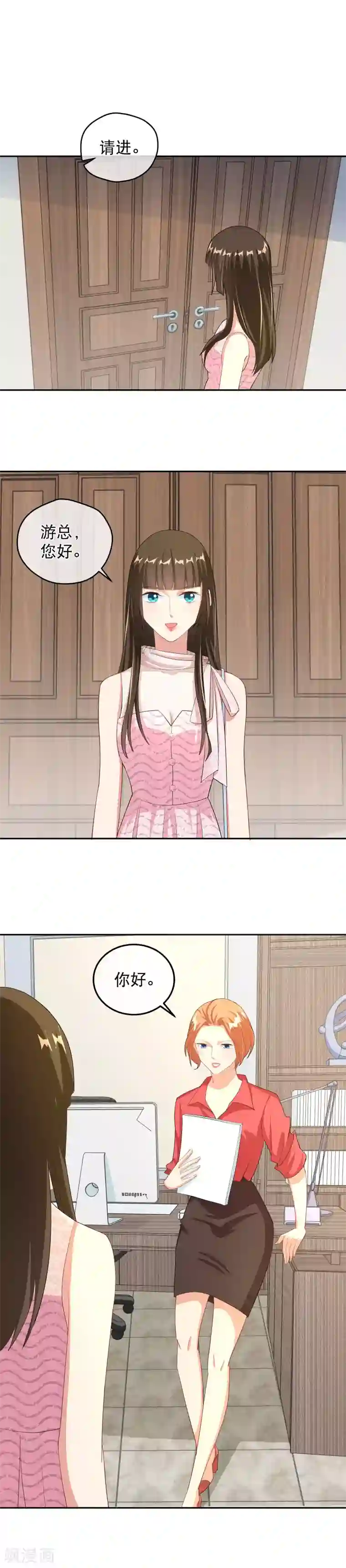 情池深深·豪门第一暖婚最终话 从现在开始