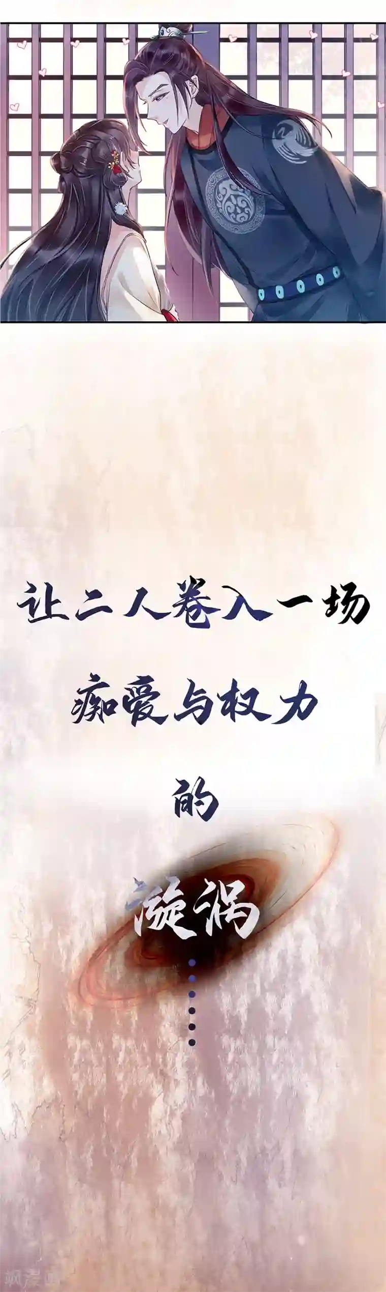 情池深深·豪门第一暖婚作品推荐1 重生之嫡女逆袭 预告
