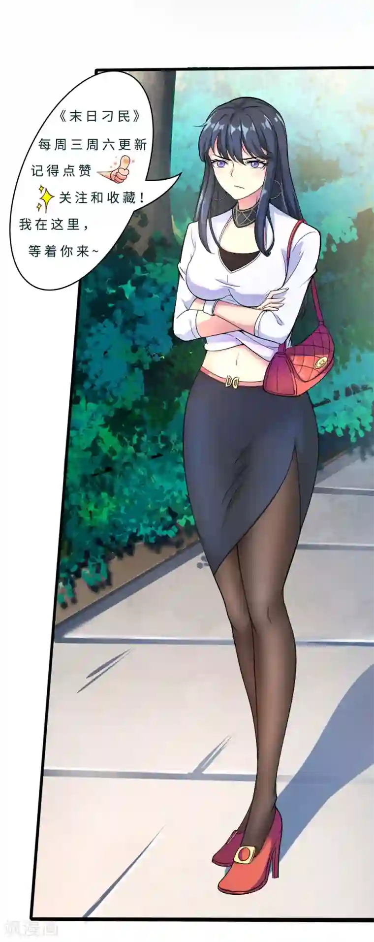 情池深深·豪门第一暖婚作品推荐2 末日刁民 预告