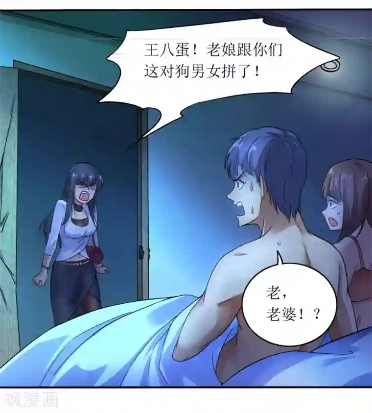 情池深深·豪门第一暖婚作品推荐2 末日刁民 预告