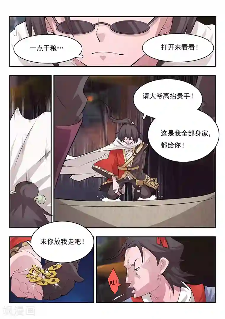 阿宾1-72在线阅读第1话