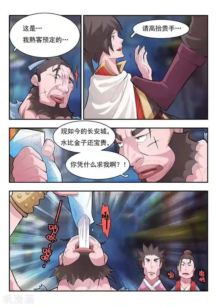 阿宾1-72在线阅读第1话