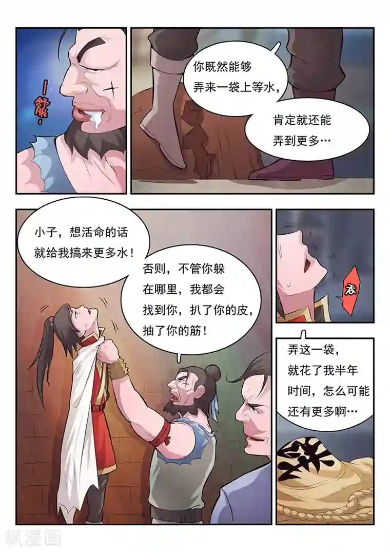阿宾1-72在线阅读第1话