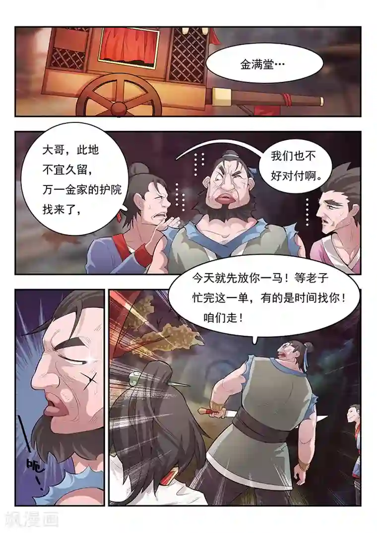 阿宾1-72在线阅读第1话