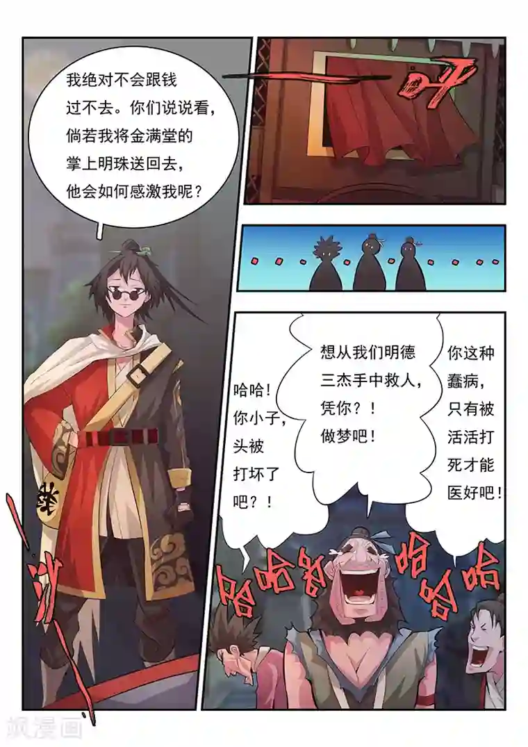 阿宾1-72在线阅读第1话