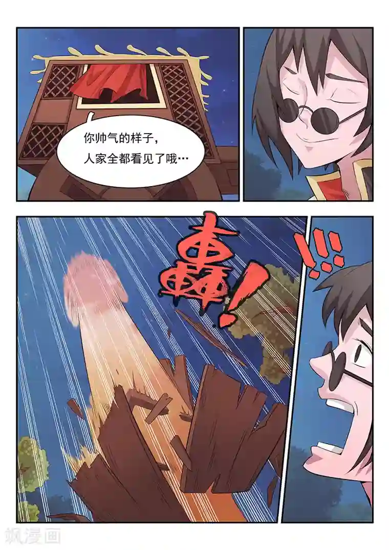 阿宾1-72在线阅读第1话