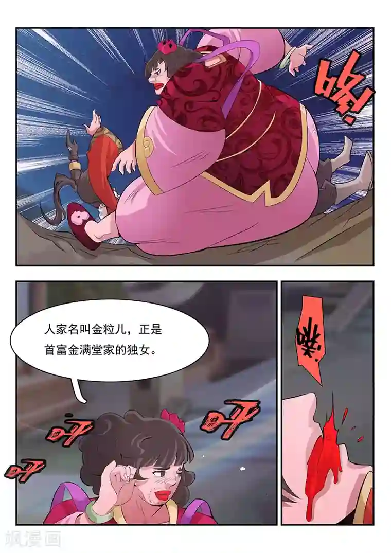 阿宾1-72在线阅读第1话