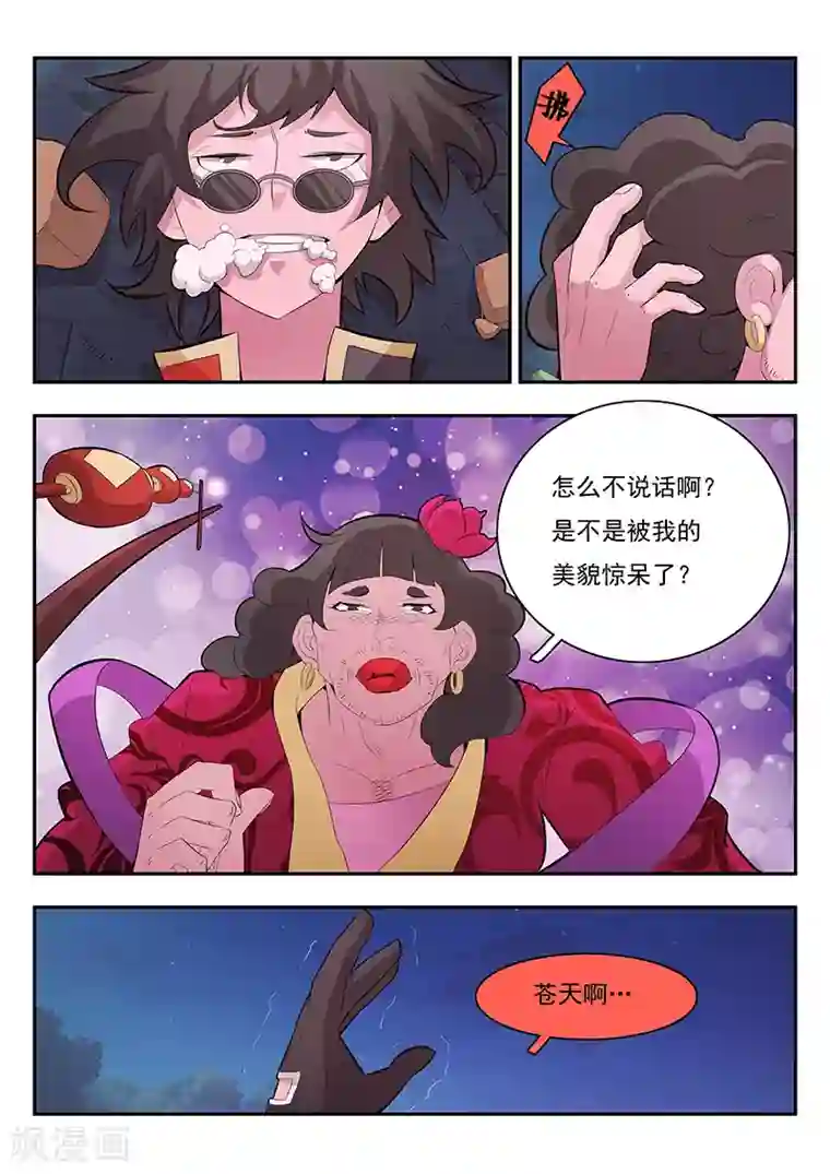 阿宾1-72在线阅读第1话