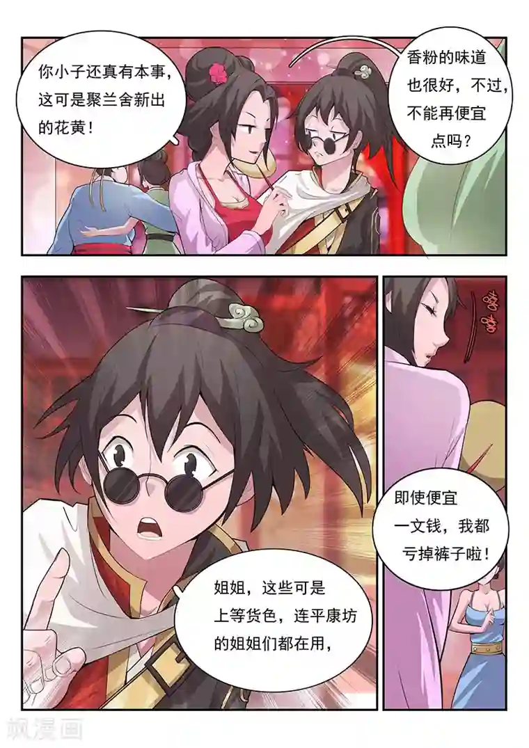 阿宾1-72在线阅读第1话