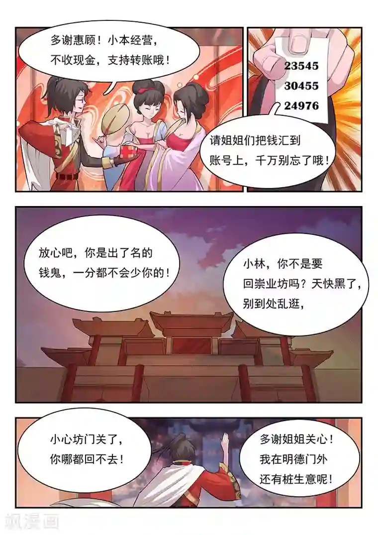 阿宾1-72在线阅读第1话