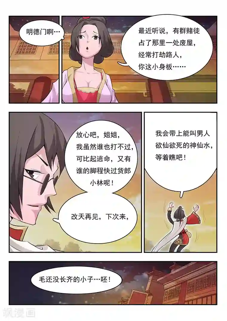 阿宾1-72在线阅读第1话