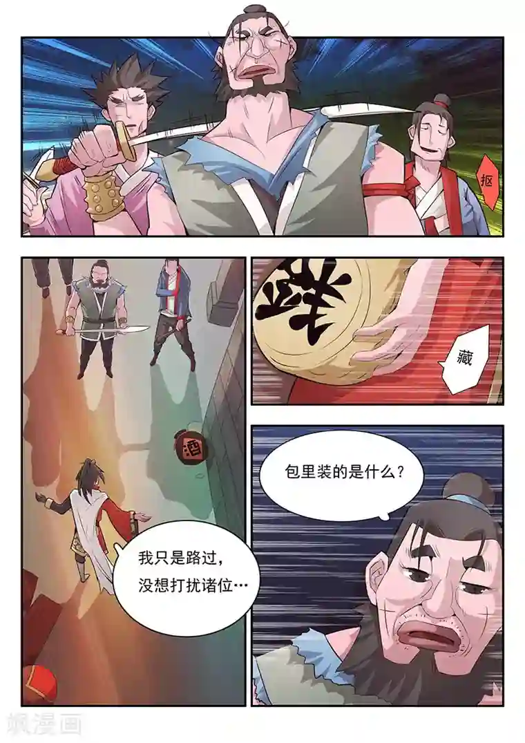 阿宾1-72在线阅读第1话