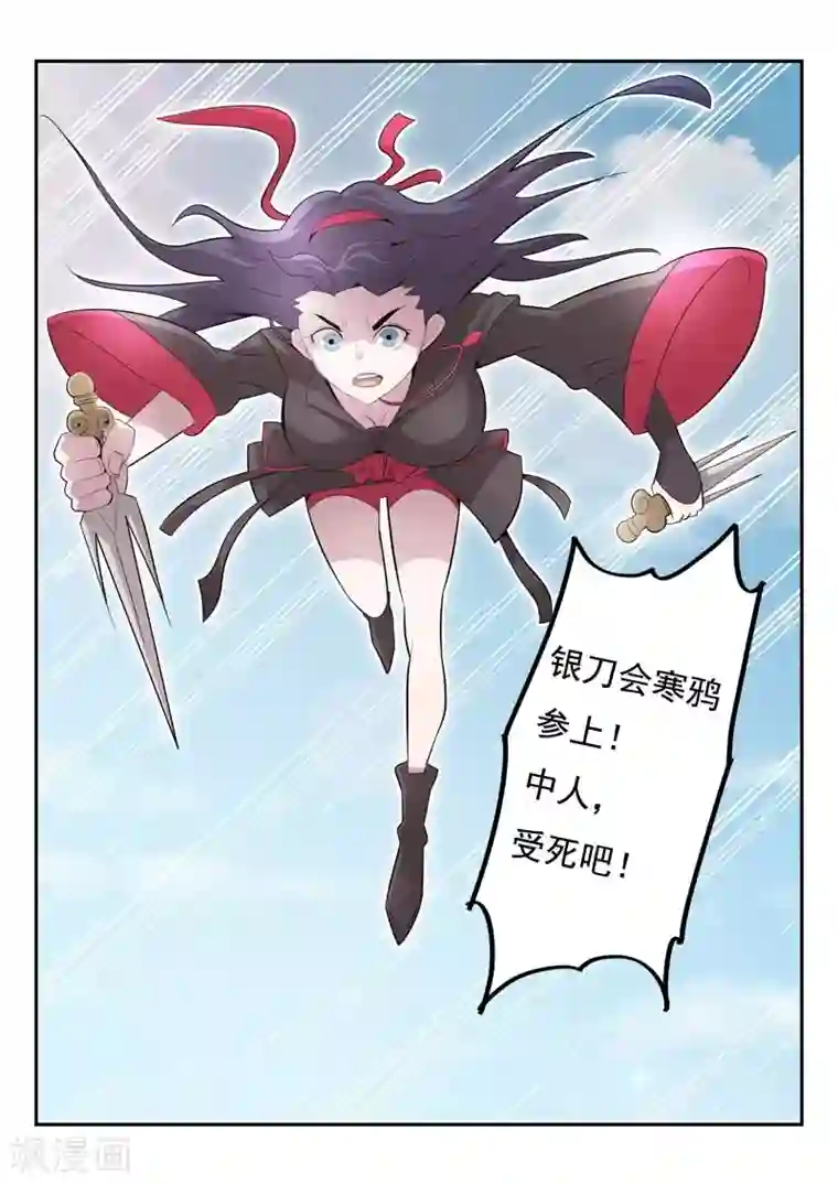 钢铁大唐第2话