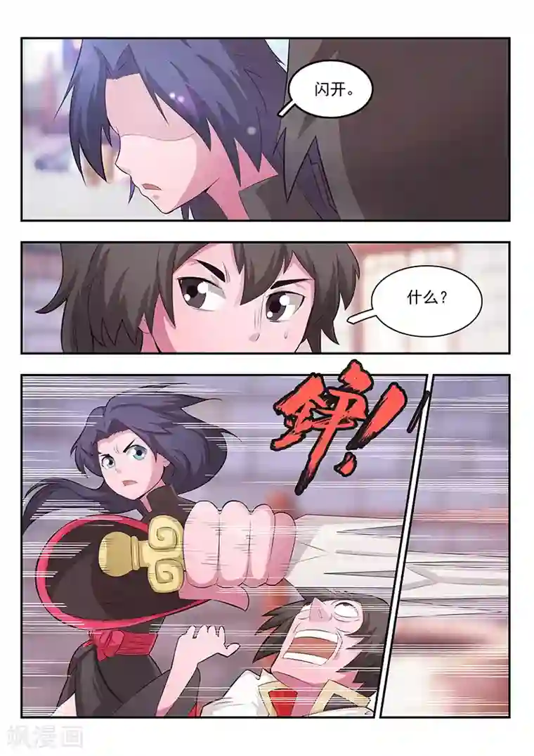 钢铁大唐第3话