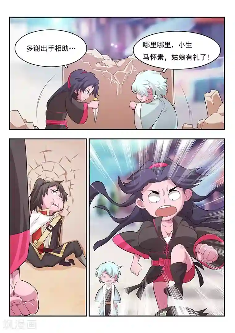 钢铁大唐第3话