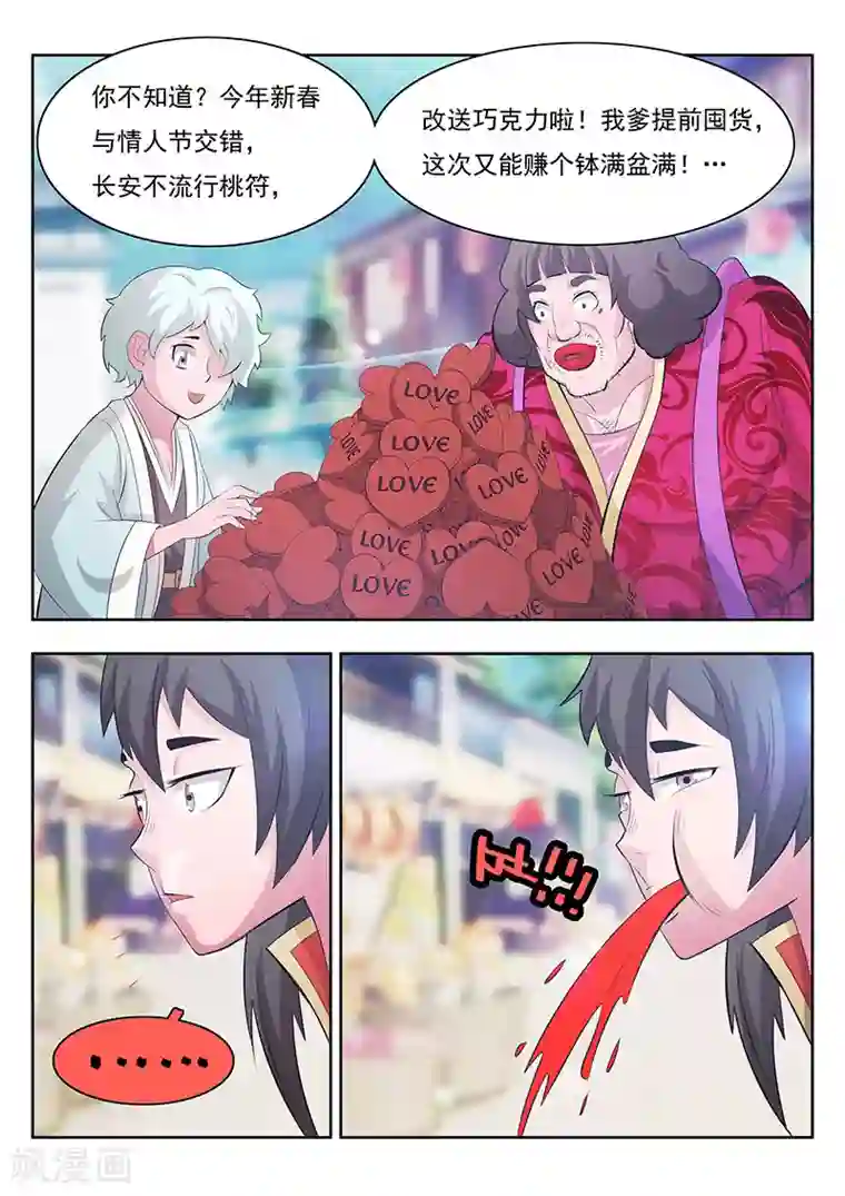 钢铁大唐新春特辑