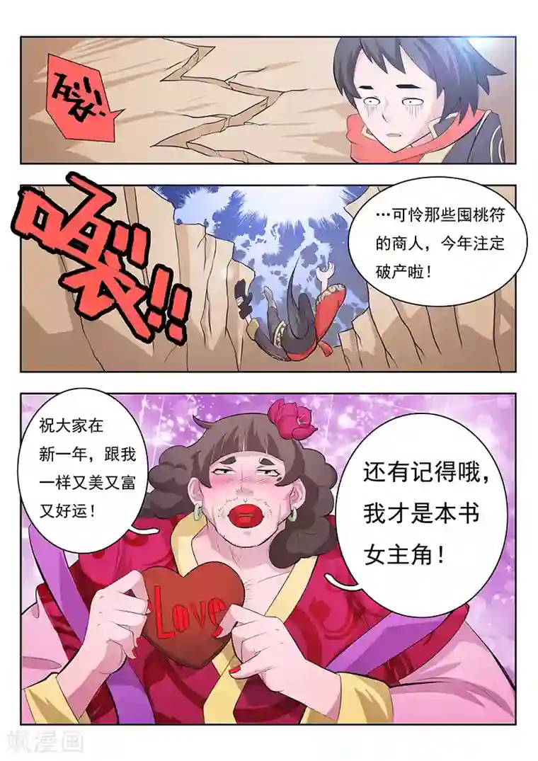 钢铁大唐新春特辑