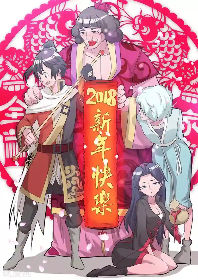 钢铁大唐新春特辑