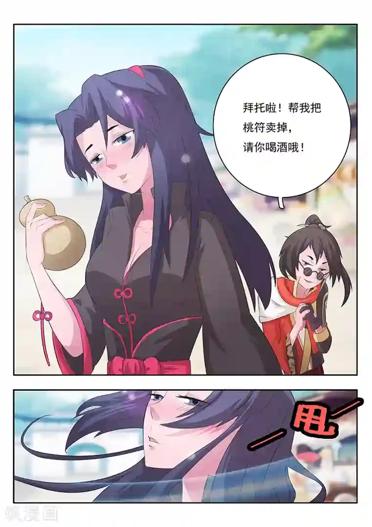 钢铁大唐新春特辑