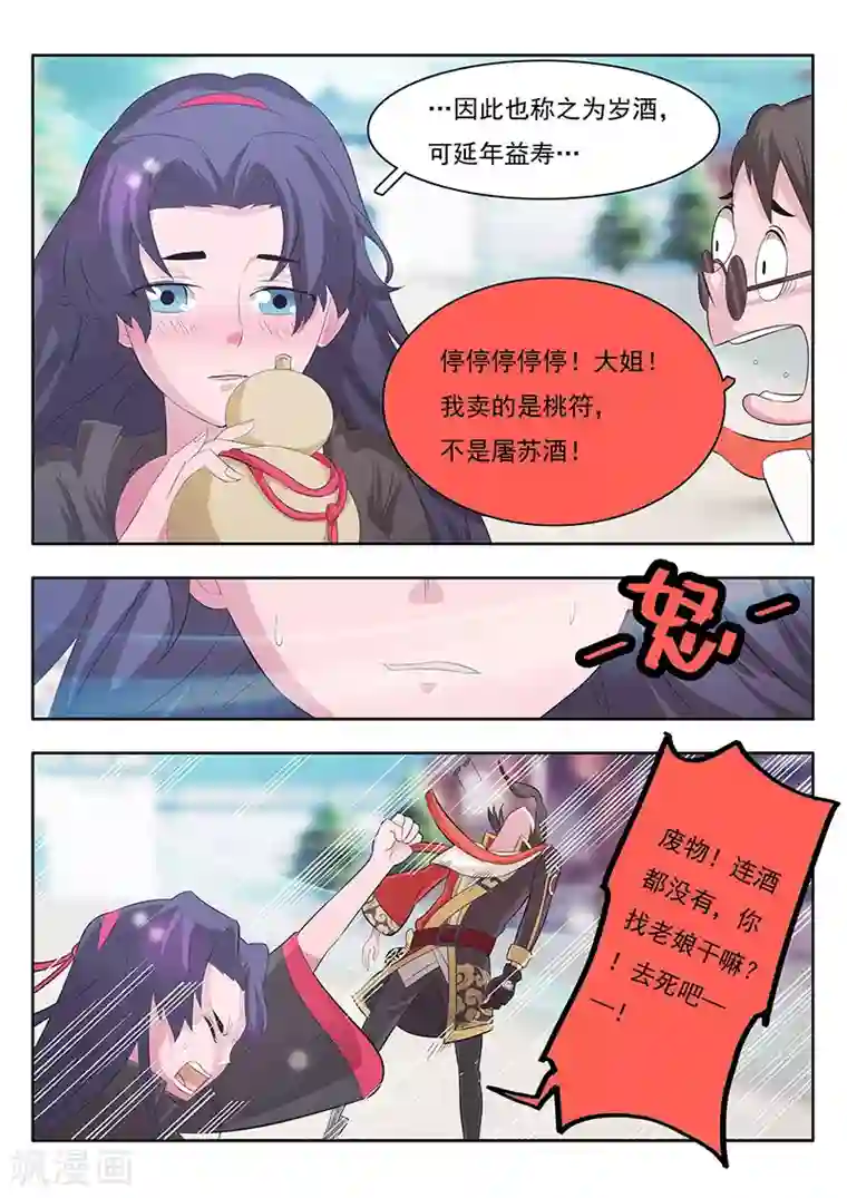 钢铁大唐新春特辑